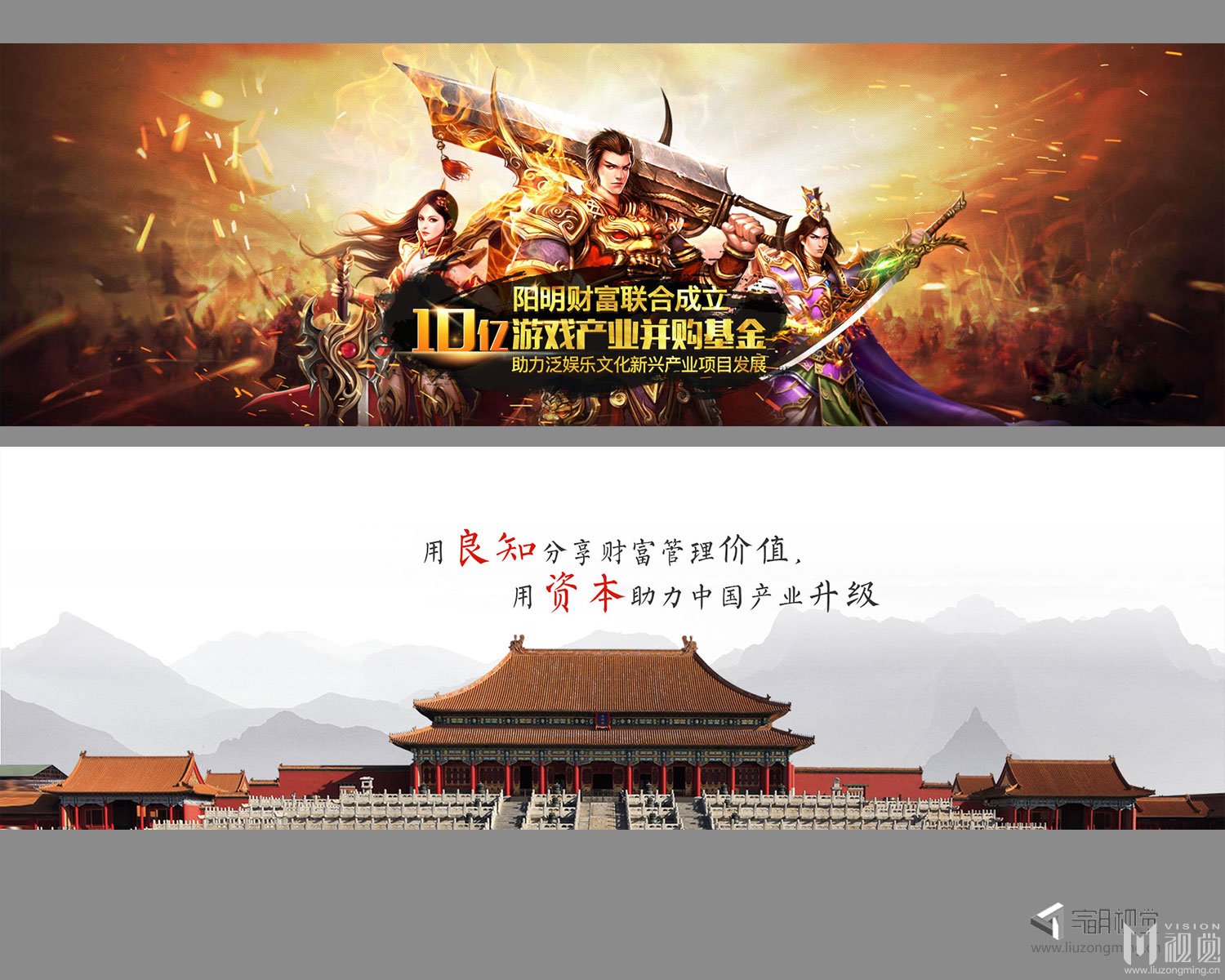 游戏banner，国风banner设计，古风banner设计，医疗banner设计