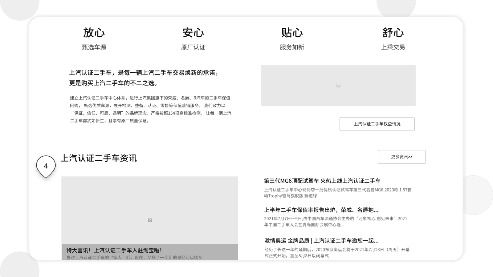 二手汽车、原型设计、汽车、汽车原型设计