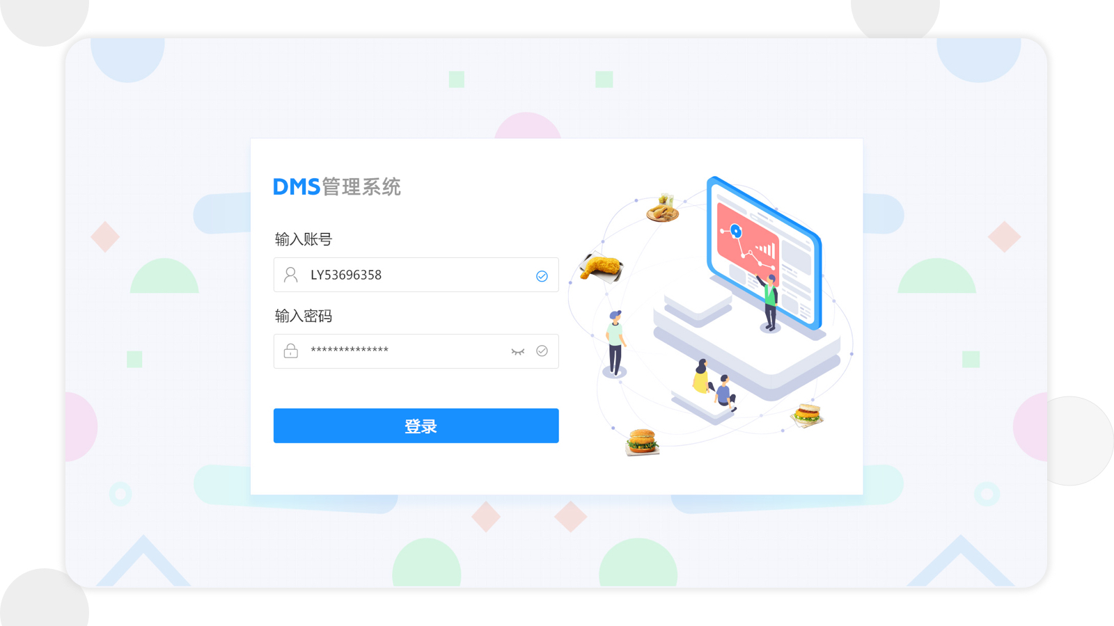 DMS系统、后台设计、数字化系统设计、系统设计