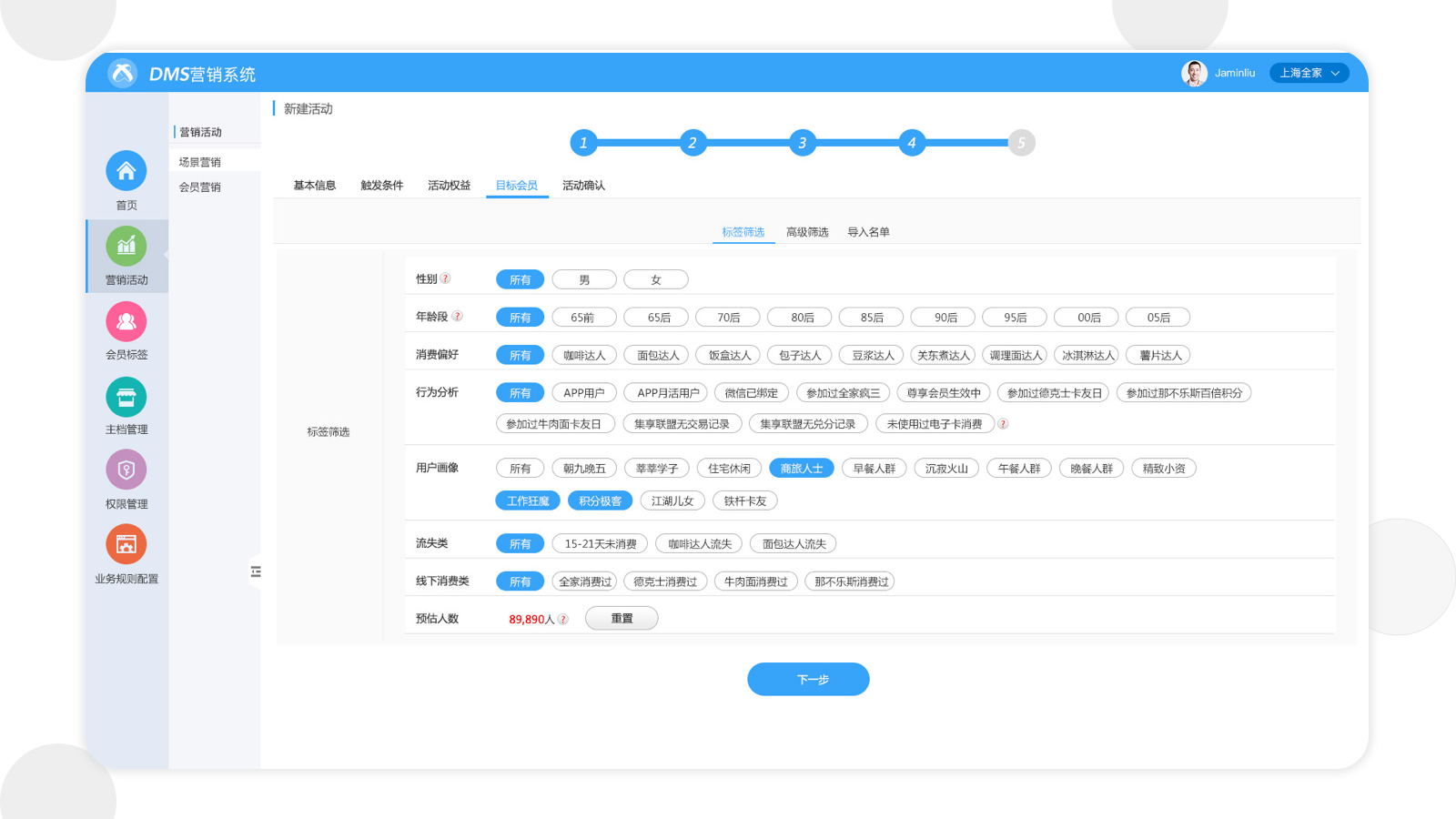 DMS系统、后台设计、数字化系统设计、系统设计