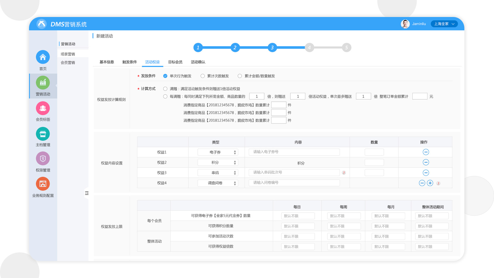 DMS系统、后台设计、数字化系统设计、系统设计