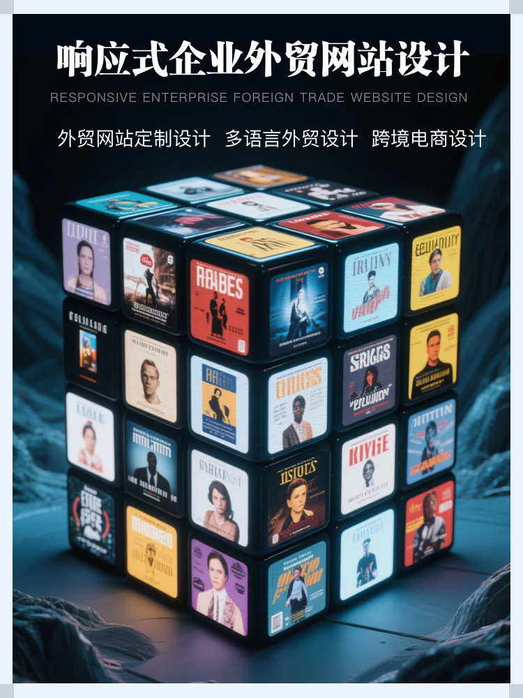 外贸网站定制设计，多币种支付网站设计，多语言外贸设计，外贸网站多语言系统，跨境电商设计，外贸网站数据分析，时尚类产品展示优化